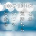 Ao - ̋CY / THE BACK HORN