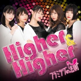 Ao - Higher  Higher / t~O̖@