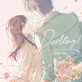 Ao - Darling! / UMake