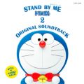 Ao - STAND BY ME h 2 ORIGINAL SOUNDTRACK / I