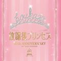 Ao - `10TH ANNIVERSARY` Princess Assemble (Partial VerD) / یvZX