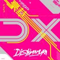 Ao - DELUX / DJ Shimamura
