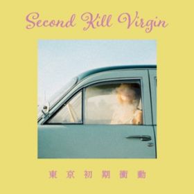 Ao - Second Kill Virgin / Փ