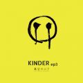 KINDER ep3