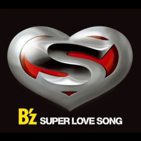 Ao - SUPER LOVE SONG / B'z