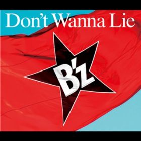 Ao - Don't Wanna Lie / B'z