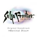 Ao - SaGa Frontier Original Soundtrack Revival Disc / ɓ 