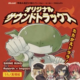 SHINE RING full verD / ^G