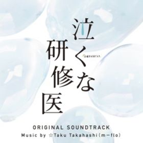 Med Sonata Two / Taku Takahashi(m-flo)