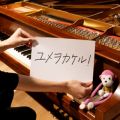 marasy̋/VO - JP! (marasy piano cover)