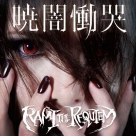 Down Of The Excusion / RAMI THE REQUIEM