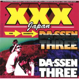 Ao - XXX JAPAN / E 3