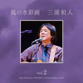 Ao - ̐ʉ volD2(Live) / OYal