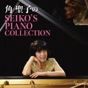 Ao - pq̂҂񃉃Ct`SEIKO'S PIANO COLLECTION / pq