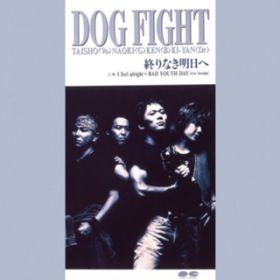 Ao - IȂ / DOG FIGHT