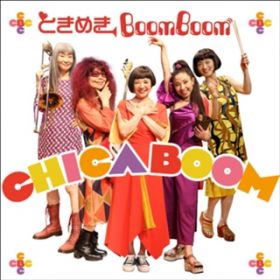 Ƃ߂ Boom Boom / Chica Boom