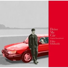 Ao - Drive My Car Original Soundtrack (with bonus tracks) / ΋pq