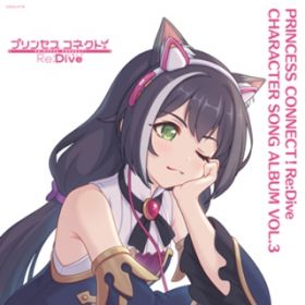 Ao - PRINCESS CONNECT! Re:Dive CHARACTER SONG ALBUM VOLD3 / VDAD