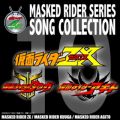 MASKED RIDER SERIES SONG COLLECTION 10 ʃC_[ZXENEKEAMgAgbNX