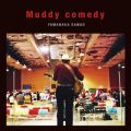 Ao - Muddy comedy / R킨