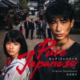 Ao - fuPure JapanesevOriginal Soundtrack / Tq