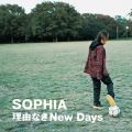 Ao - RȂNew Days / SOPHIA