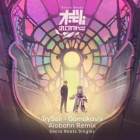 ܂ (Aiobahn Remix) - SACRA BEATS Singles / TrySail