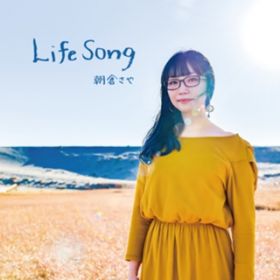 Ao - Life Song / q