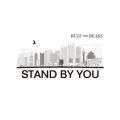 STAND BY YOU