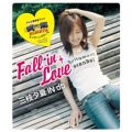 Ao - Fall in Love / O}[ IN db