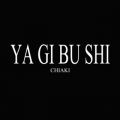 CHIAKI̋/VO - YAGIBUSHI