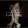 Last Song (50th Anniversary Remastered)