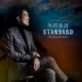 STANDARD `THE BALLAD BEST` (50th Anniversary Remastered)
