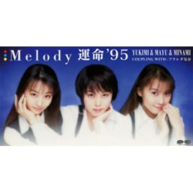 Ao - ^ '95 / Melody