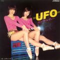 sNEfB[̋/VO - UFO (Original Karaoke) (2022 Remaster)