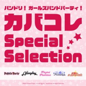 Ao - oh! K[Yohp[eB! JoR Special Selection / Various Artists