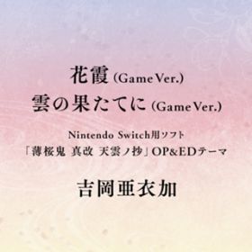 Ao - ԉ(Game verD)^_̉ʂĂ(Game verD) / g߉