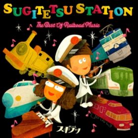 Ao - SUGITETSU STATION THE BEST OF RAILROAD MUSIC / XMec