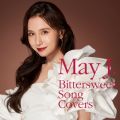 Ao - Bittersweet Song Covers / May JD