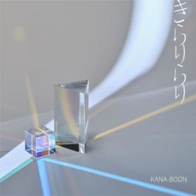 Ao -  / KANA-BOON