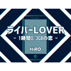 Co[LOVER(Air Vocal version) / HiRO