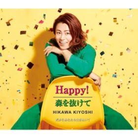 Ao - Happy!^X𔲂āyF^Cvz / X삫悵