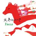 Ao - Vnɂ̂ / Yucca