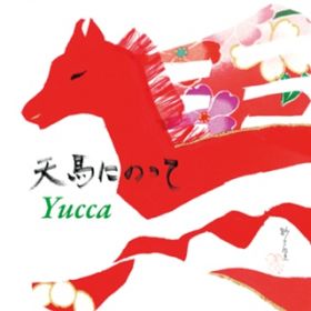 ACEuE\O(Instrumental) / Yucca