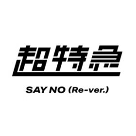 SAY NO (Re-verD) / }
