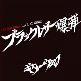 fn[g (LIVE AT WWWX) / GUITAR WOLF