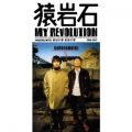 Ao - My Revolution ^ ŏ̖ Ō̖ / 