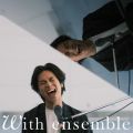 Omoinotake̋/VO - EVERBLUE - With ensemble