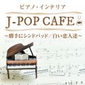 sAmECeAqJ-POP CAFEr`ɃVhobh^lB`