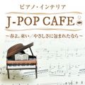 sAmECeAqJ-POP CAFEr`tA^₳ɕ܂ꂽȂ`